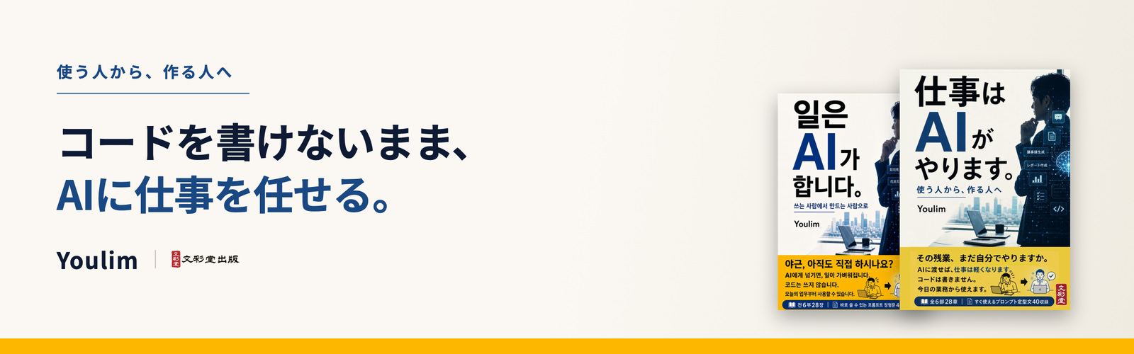 Youlimのショップカバー画像