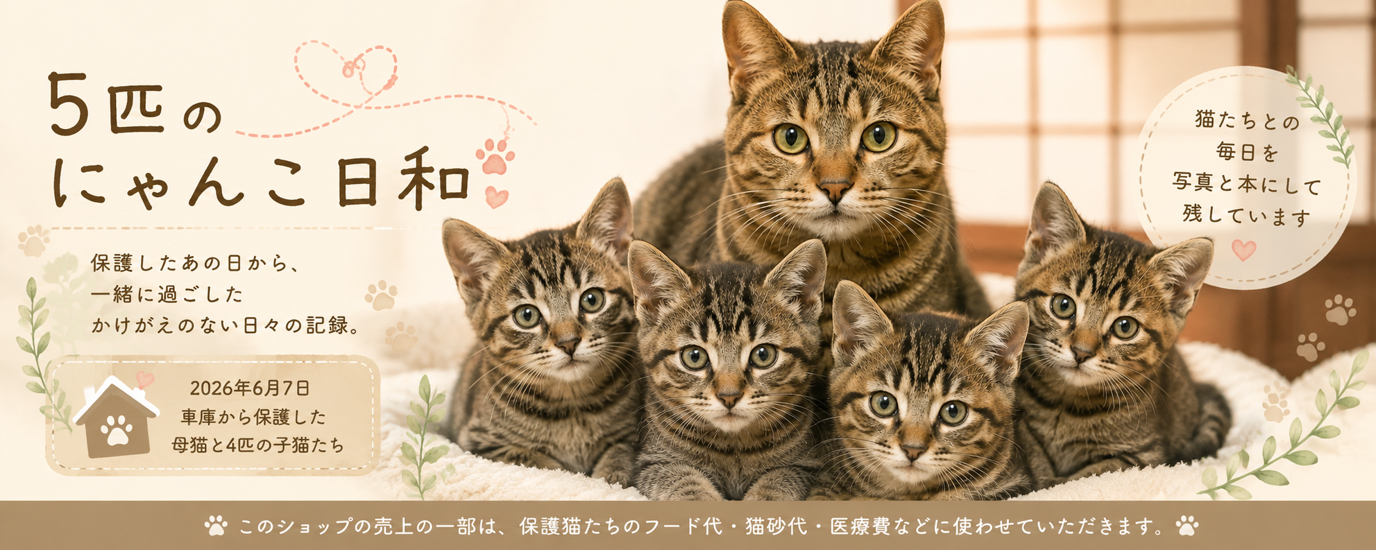 こうつきのショップカバー画像